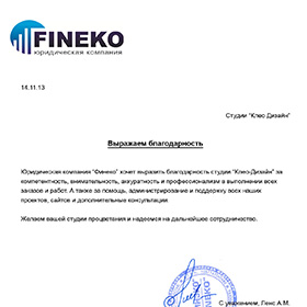 Юридическая компания Fineko