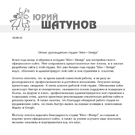 Официальный сайт Юрия Шатунова
